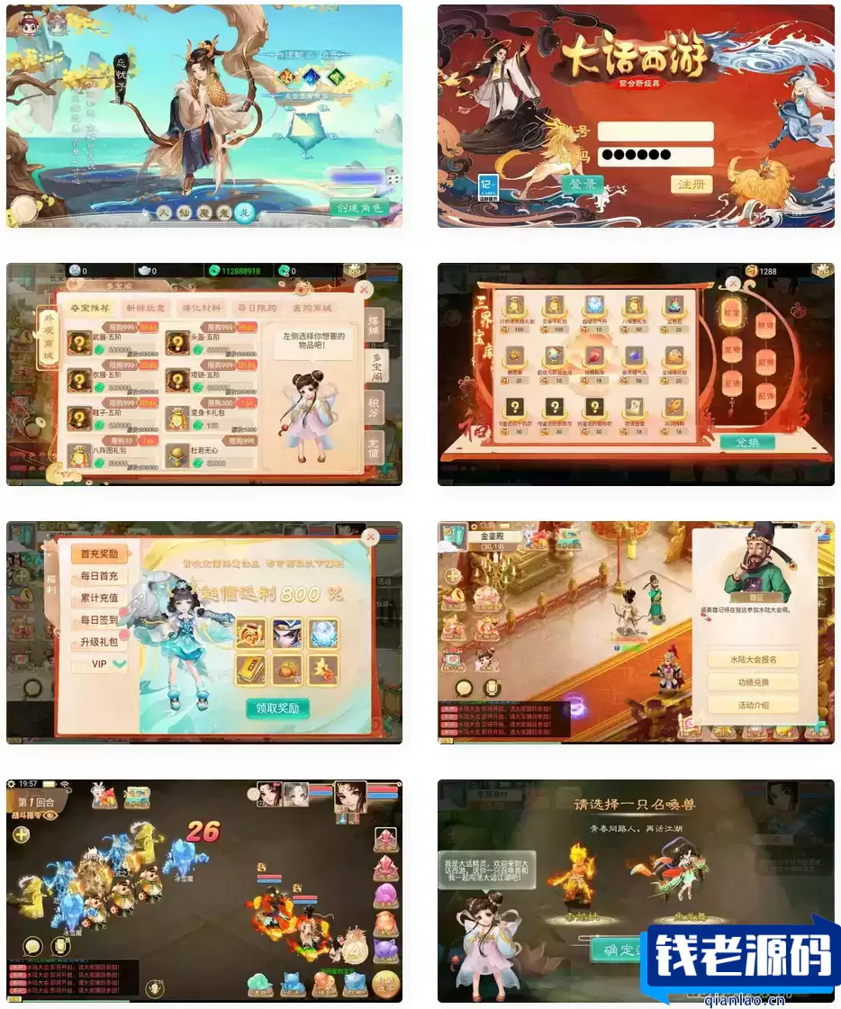 大话回合手游【精品西游之徒弟大话再话江湖】最新整理WIN系特色服务端+安卓苹果双端+GM后台+详细搭建教程-钱老源码网