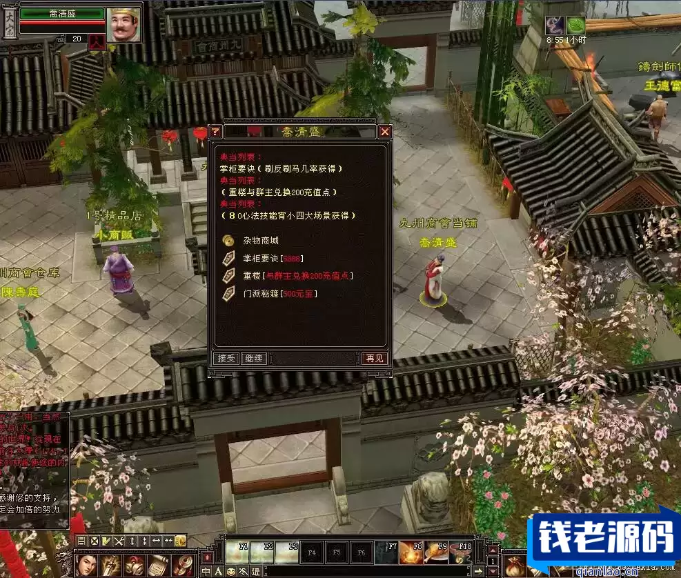[端游] 天龙八部085复古纯净版无属性石头内外功版本-钱老源码网