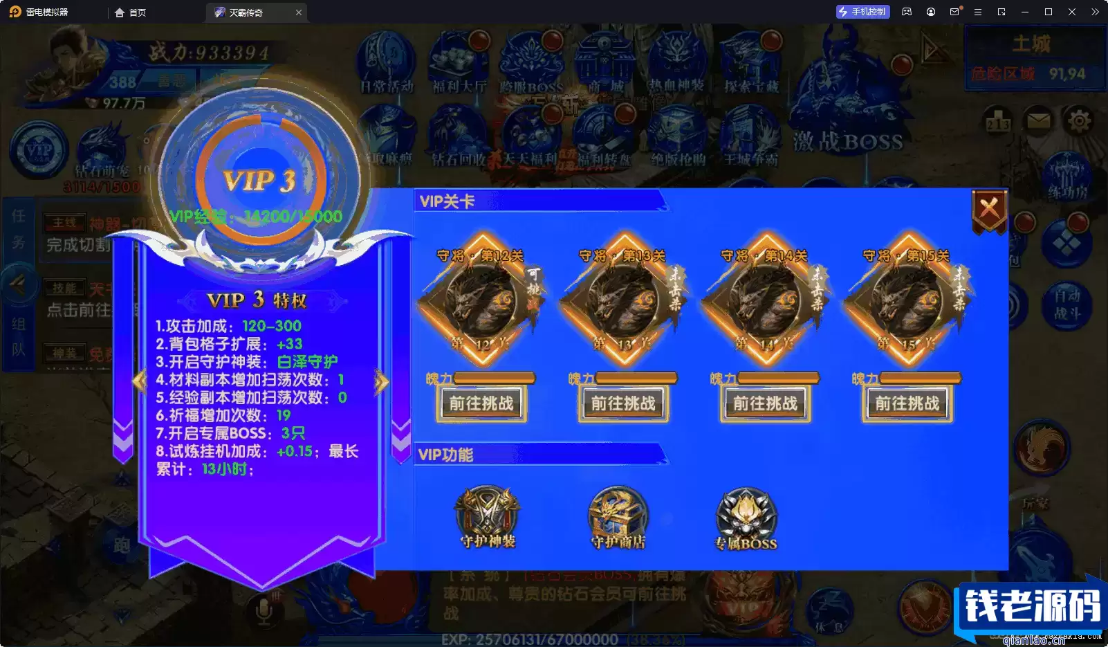 [手游] 幽冥传奇手游【单职业灭霸六大陆超变版】