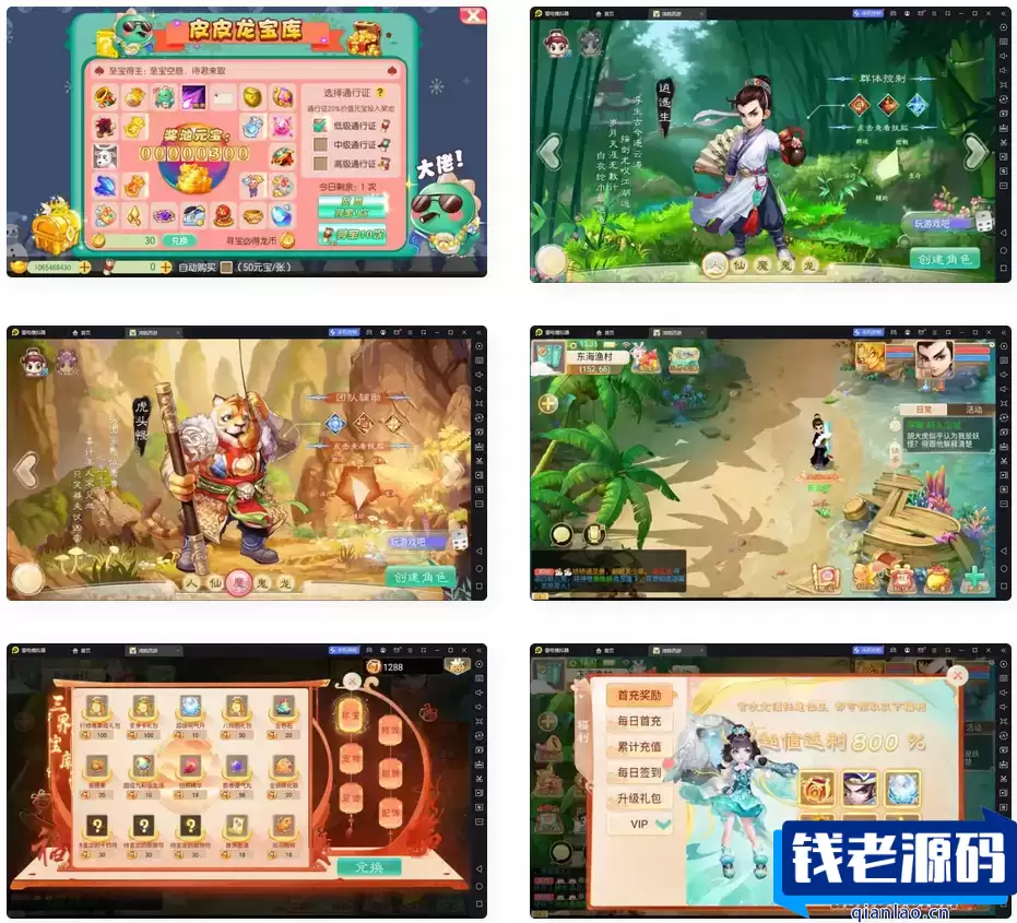 大话回合手游【精品西游之鸿鹄西游精修商业开服端】最新整理WIN系特色服务端+安卓苹果双端+GM后台+详细搭建教程-钱老源码网