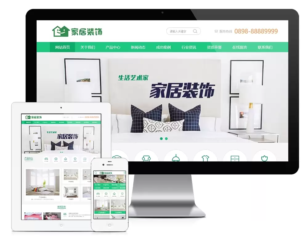家纺家居装饰类网站 家具家居类企业网站源码 易优CMS模板-钱老源码网