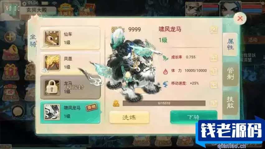 龙尊XY_大话西游回合制龙尊西游_VM镜像单机一键端_linux学习手工服务端_通用语音视频教程_GM物品充值后台_安卓IOS苹果双端