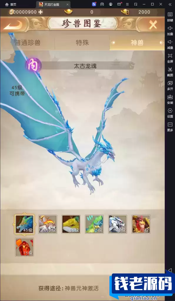 经典竖版武侠手游【天龙八部荣耀打金版】Linux手工服务+安卓+运营后台+加解密工具+GM后台+详细搭建教程