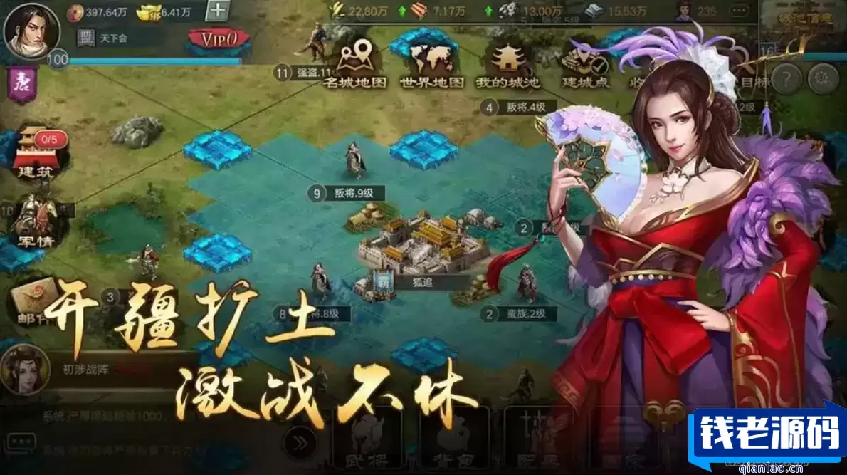 [页游] 【烽火中原H5】横板网页国战手游+WIN学习手工端+语音视频教程+营运后台+CDK授权后台-钱老源码网