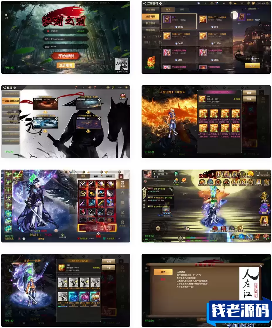 经典横版闯关手游【2D江湖之涧1.5阿拉德70级修复版】最新整理Linux手工服务端+安卓苹果双端+运营后台+新版GM授权后台+配套表+详细搭建教程-钱老源码网