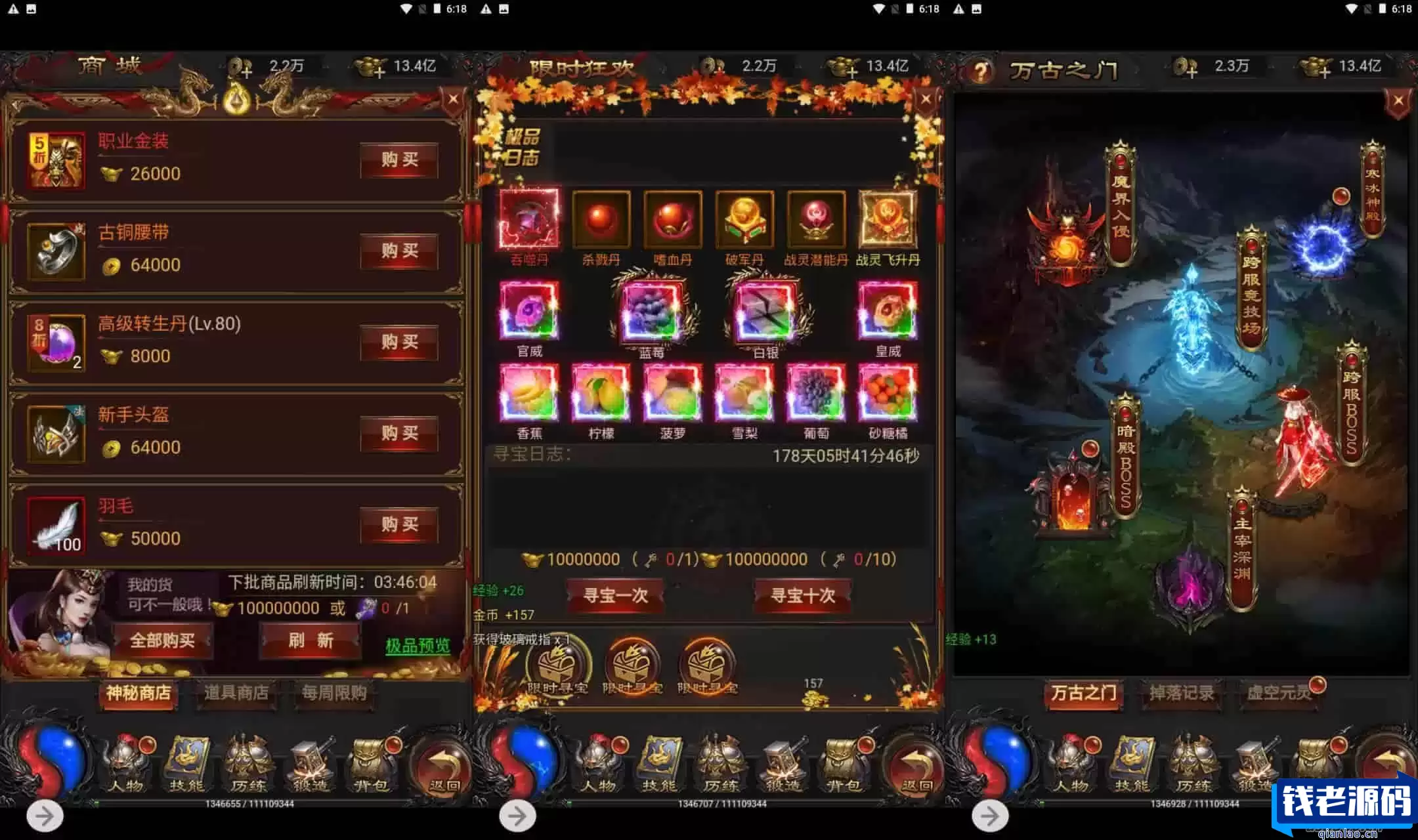 雷霆传奇H5之神魔之魔改龙珠2_三网H5全网通雷霆传奇手游_Linux服务端_通用视频架设教程_GM网页授权后台