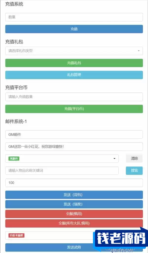稀有卡牌回合手游【放开那三国白金版】最新整理Linux手工服务端+多区+GM授权后台+安卓苹果双端+详细搭建教程+视频教程