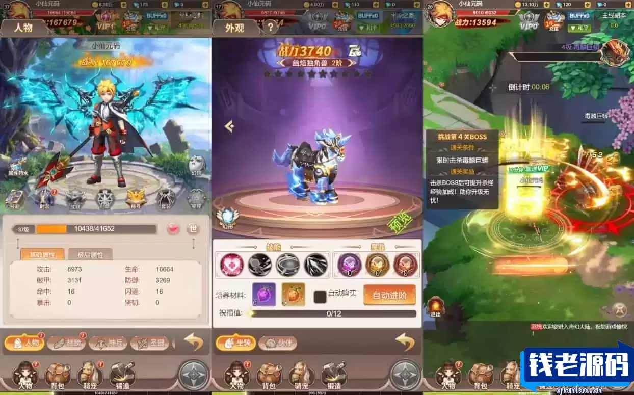 梦幻契约H5：三网挂机版，VM镜像一键端，Linux学习服务端，通用语音视频教程，运营后台