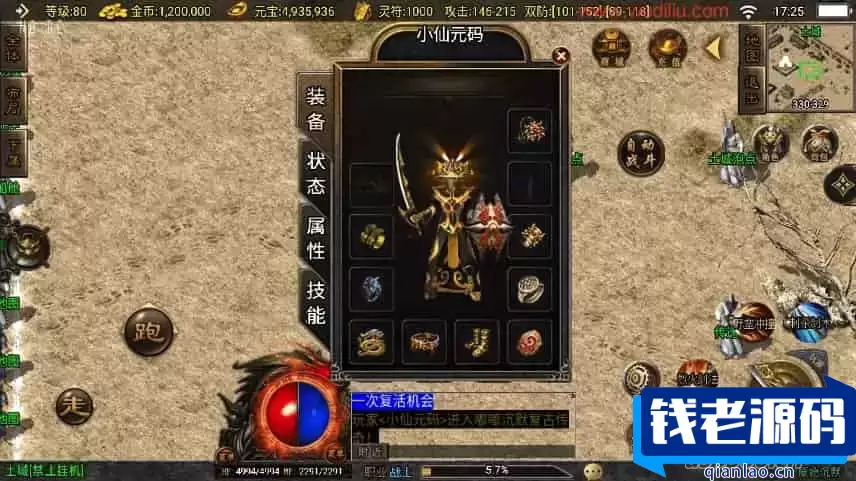 战神引擎：原始沉默三职业微变版《白猪3》传奇手游，通用视频教程，支持GM物品充值后台，适配安卓和iOS双端-钱老源码网