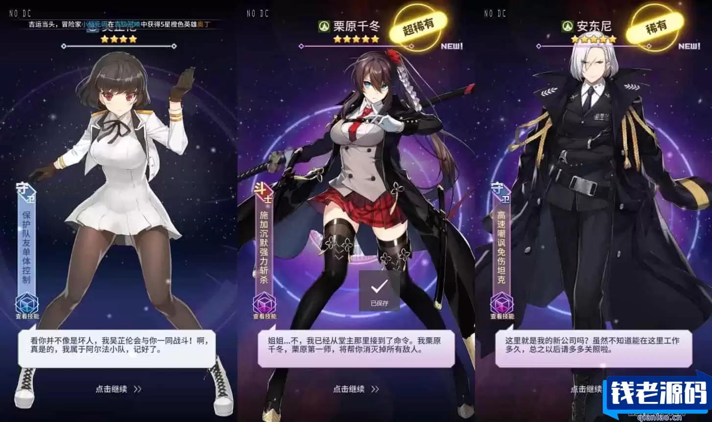 矩阵革命之旅：二次元放置卡牌游戏VM镜像一键端，Linux学习手工端通用语音视频教程，GM物品充值后台，支持安卓