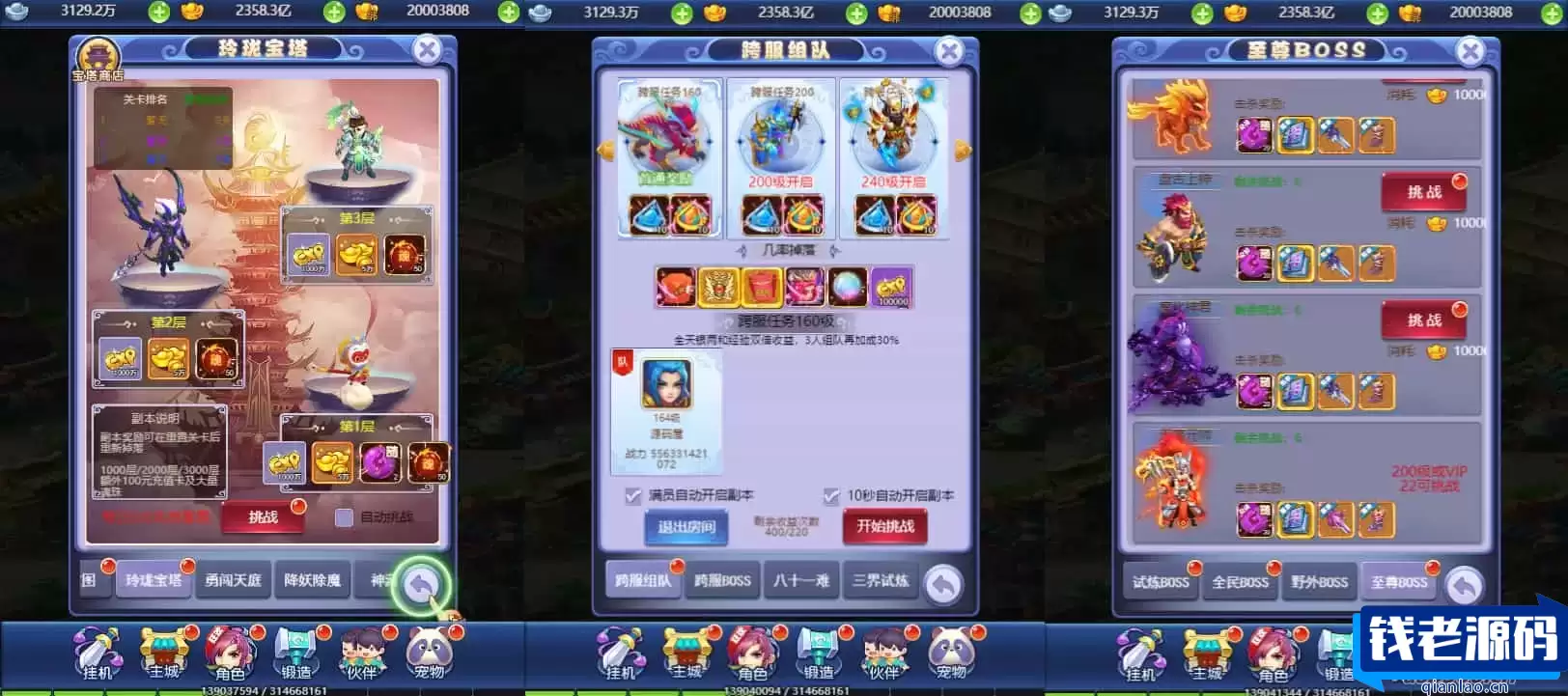 三网H5游戏【萌图西游超变版】最新整理Linux手工服务端+多区跨服+GM分级授权后台+详细搭建教程