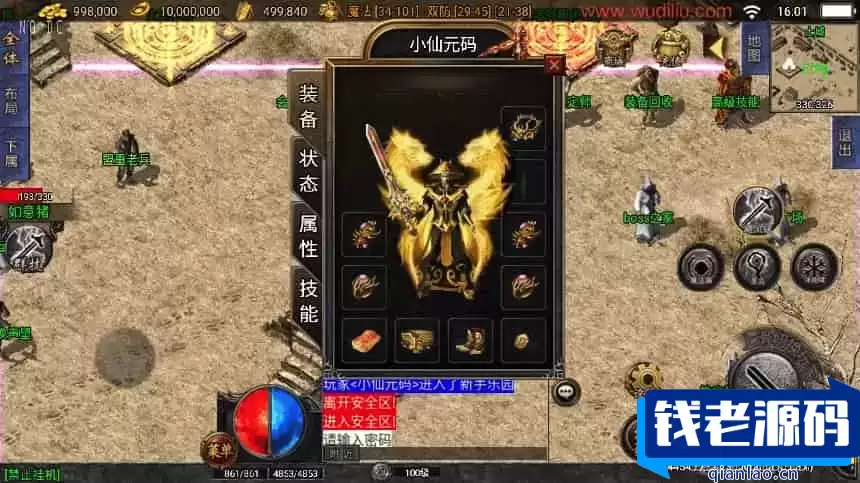 战神引擎：独家制作的1.80战神之刃[白猪3.1]版传奇手游。提供通用视频教程，GM物品充值后台，并支持安卓和iOS双端（苹果）
