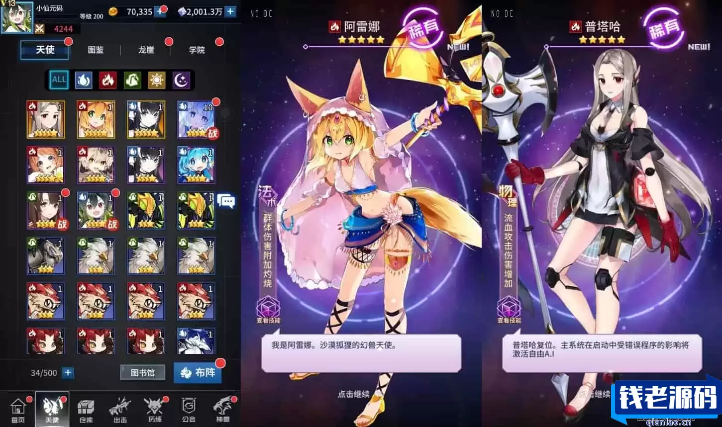 追击之旅：二次元放置卡牌手游出站追击VM镜像一键端，Linux学习手工端通用语音视频教程，GM物品充值后台