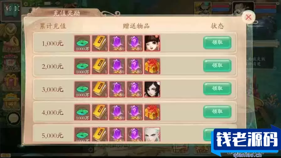大话回合制唐门XY天空版_VM镜像单机一键端+Linux学习手工服务端_通用语音视频教程_GM物品充值后台