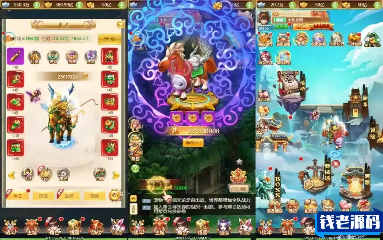 仙迹哪吒H5：三网H5手游，为您打造换皮版的仙迹哪吒H5 附赠VM镜像单机一键端