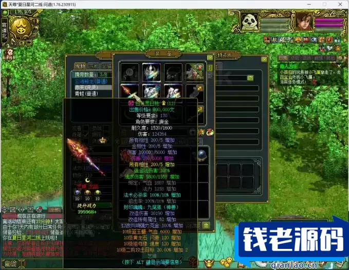 [端游] 狗道1.76插件源码+支持库+配套ETC+登录器源码 来吧泛滥吧
