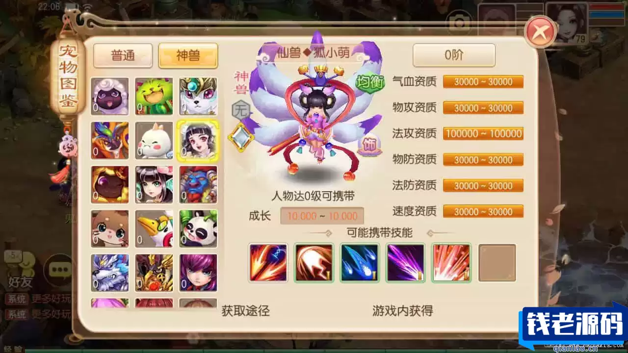 [手游] 梦幻诛仙微中变增幅十三职业版_Q萌卡通回合手游 最新打包Linux服务端