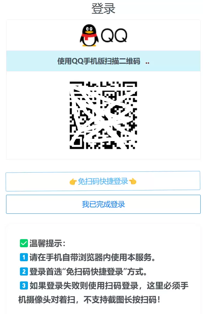 QQ自定义在线源码