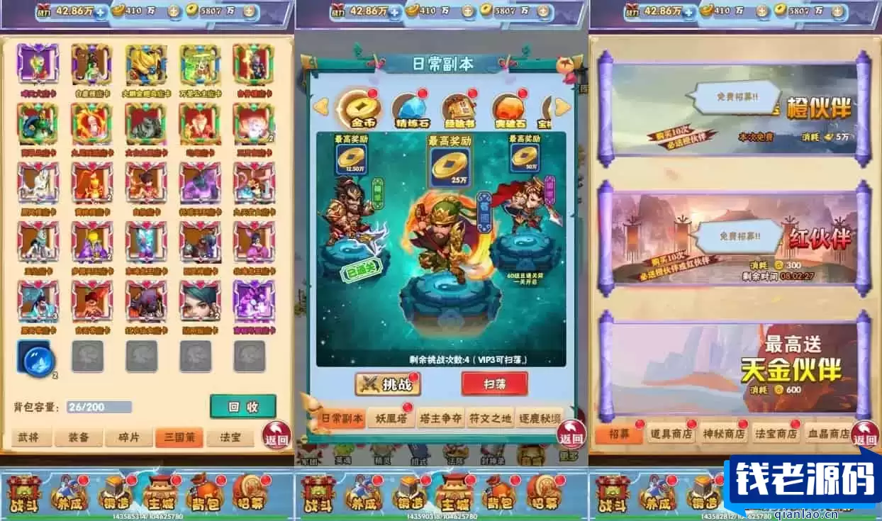 南天门H5换皮版，三网通用语音视频教程，WIN学习手工服务端，GM充值后台