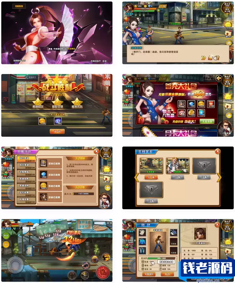 《拳皇2016》3D卡通格斗游戏Win服务端架设教程及通用视频设置（安卓版）-钱老源码网