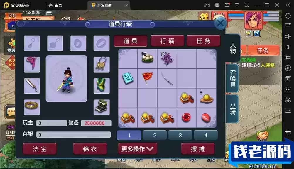 GGE2互通西游【花好互通超级赐福版】最新整理Win系服务端+安卓+PC客户端+全套源码+详细搭建教程