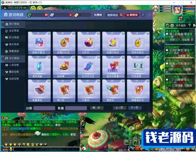 [端游] 最近很火的武神坛版本梦幻西游单机版，一键端简单方便，功能比较齐全