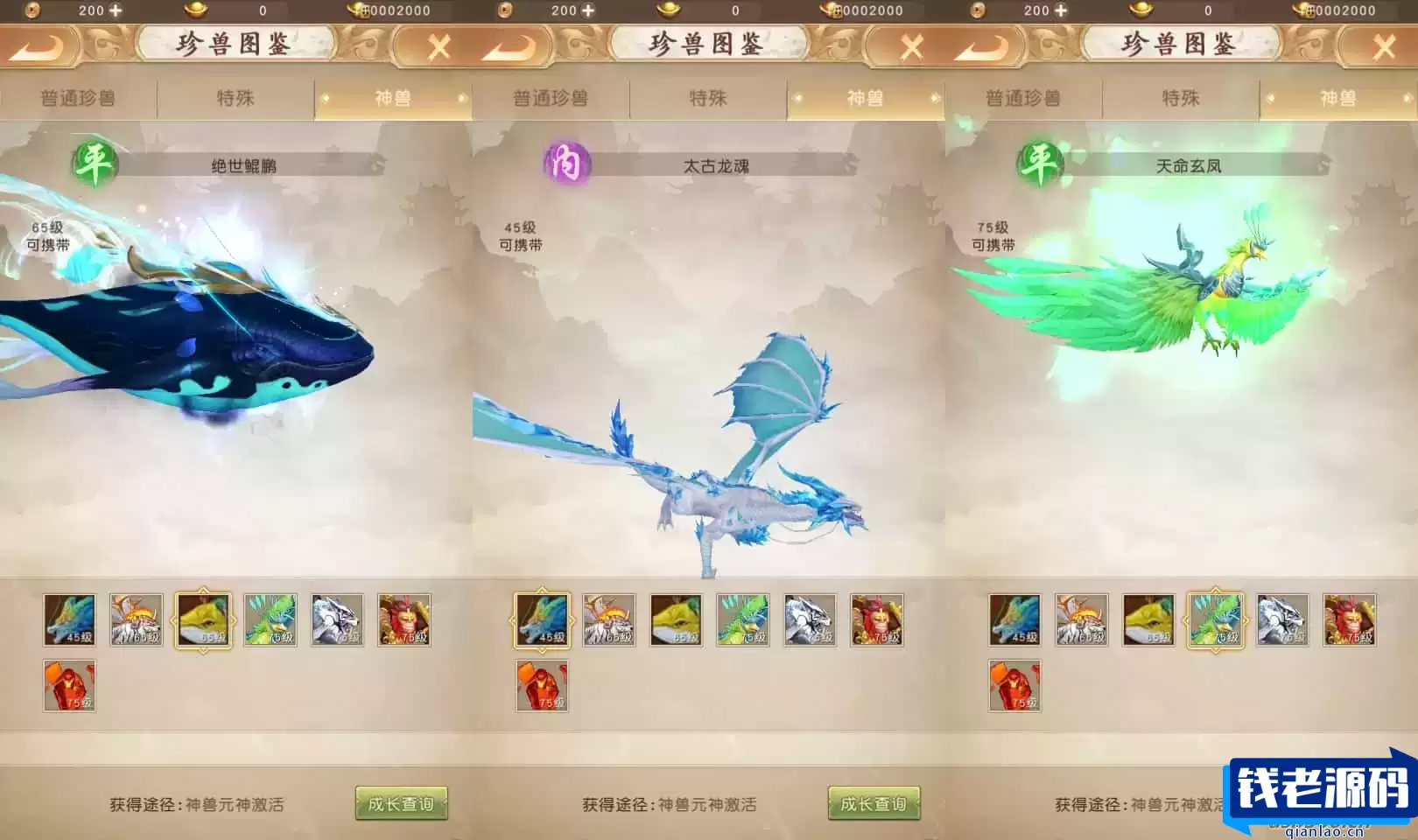 经典竖版武侠手游【天龙八部荣耀打金版】最新整理单机一键即玩服务端+Linux手工服务+安卓+运营后台+加解密工具+GM后台+详细搭建教程