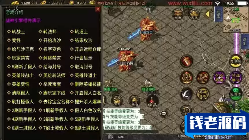 战神引擎1.76逍遥合击[白猪3.1]假人版传奇手游通用视频教程及GM物品充值后台（支持安卓和iOS双端）