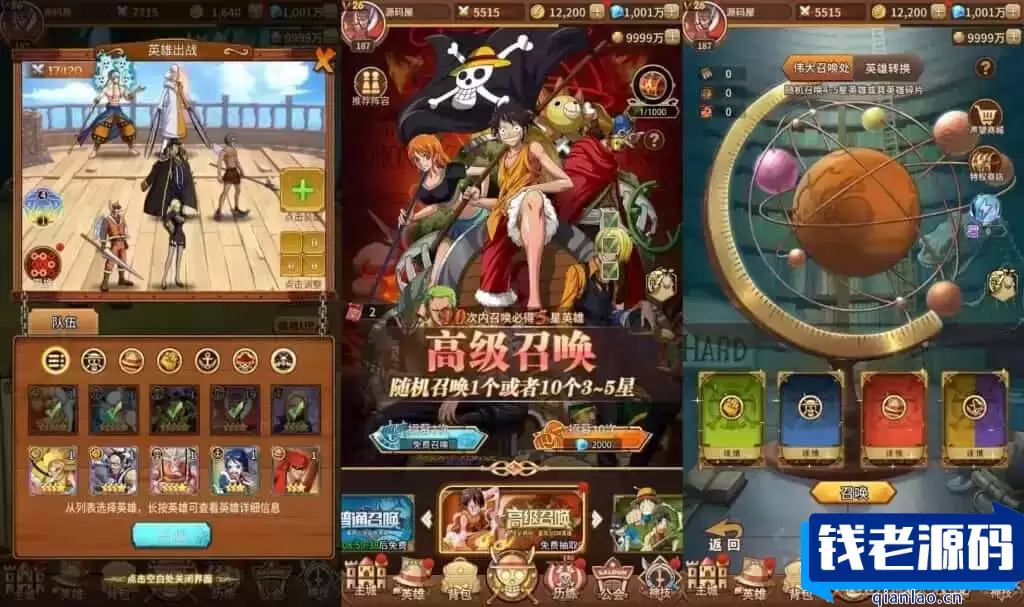 稀有卡牌回合手游【航海王之航海纷争】最新整理Linux手工服务端+安卓苹果双端+GM授权后台+加解密工具+全套表+详细搭建教程