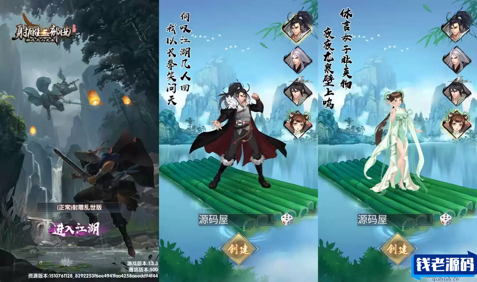 稀有卡牌手游【射雕三部曲之乱世三界版-优化重整】最新整理单机一键即玩镜像服务端+Linux手工服务端+安卓苹果双端+运营后台+GM授权物品后台+详细搭建教程+视频教程-钱老源码网