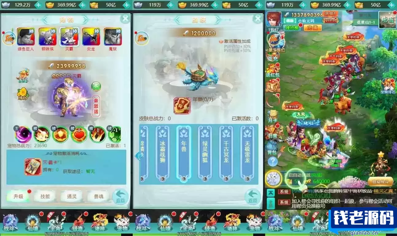 【三生诀H5】三网手游换皮！VM镜像单机一键端！通用语音视频教程！Linux学习服务端！GM充值后台