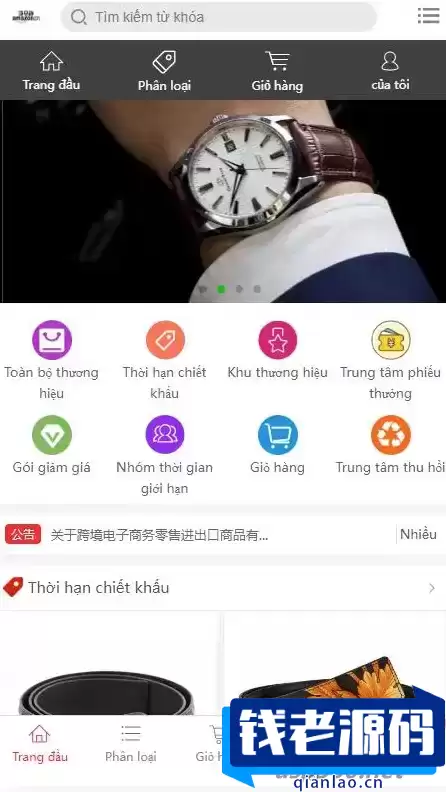 越南语版奢侈品商城系统源码/积分商城系统源码带拼团秒杀回收/可二开