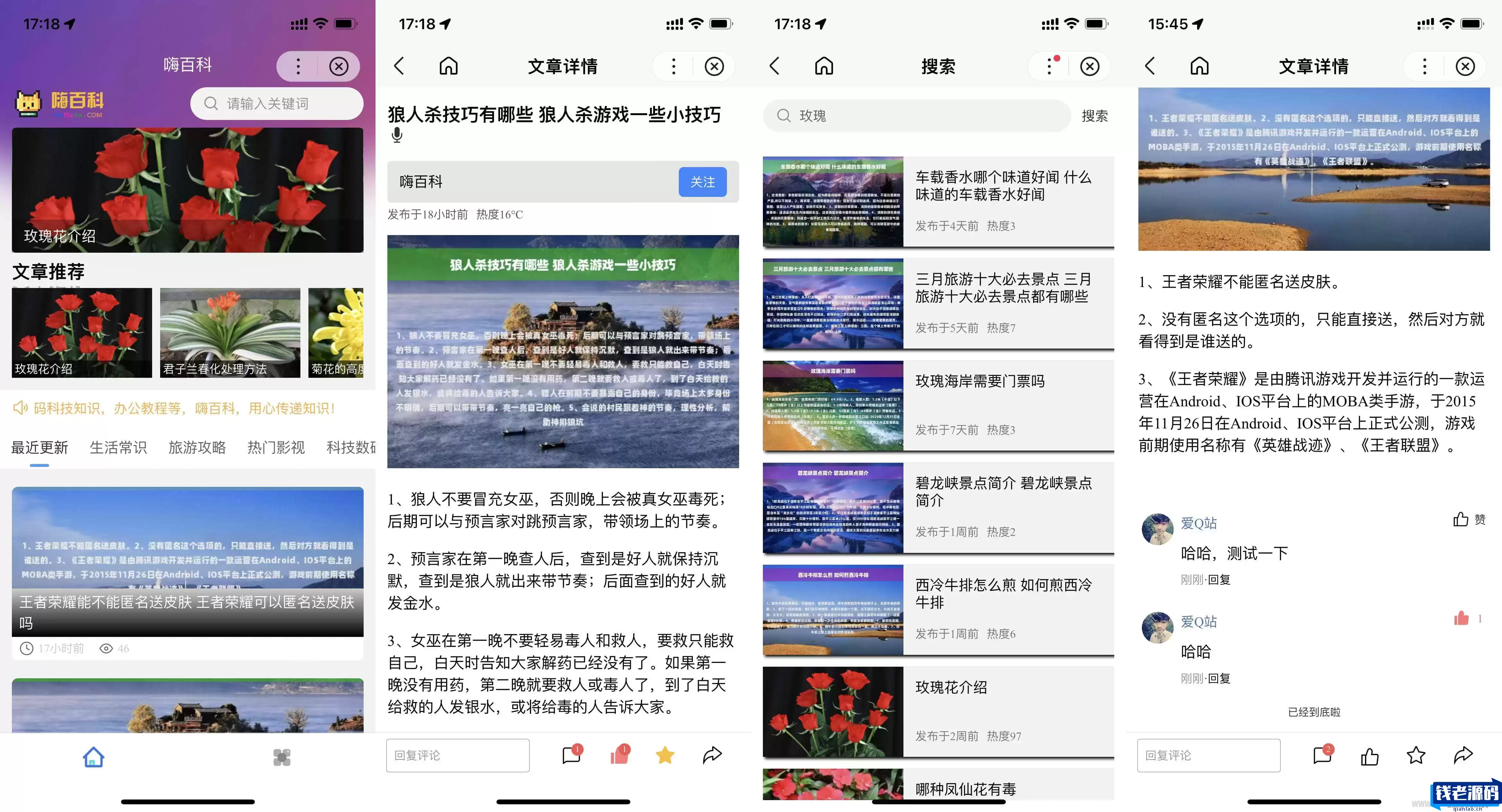 基于uniapp开发的zblog多端小程序源码-钱老源码网