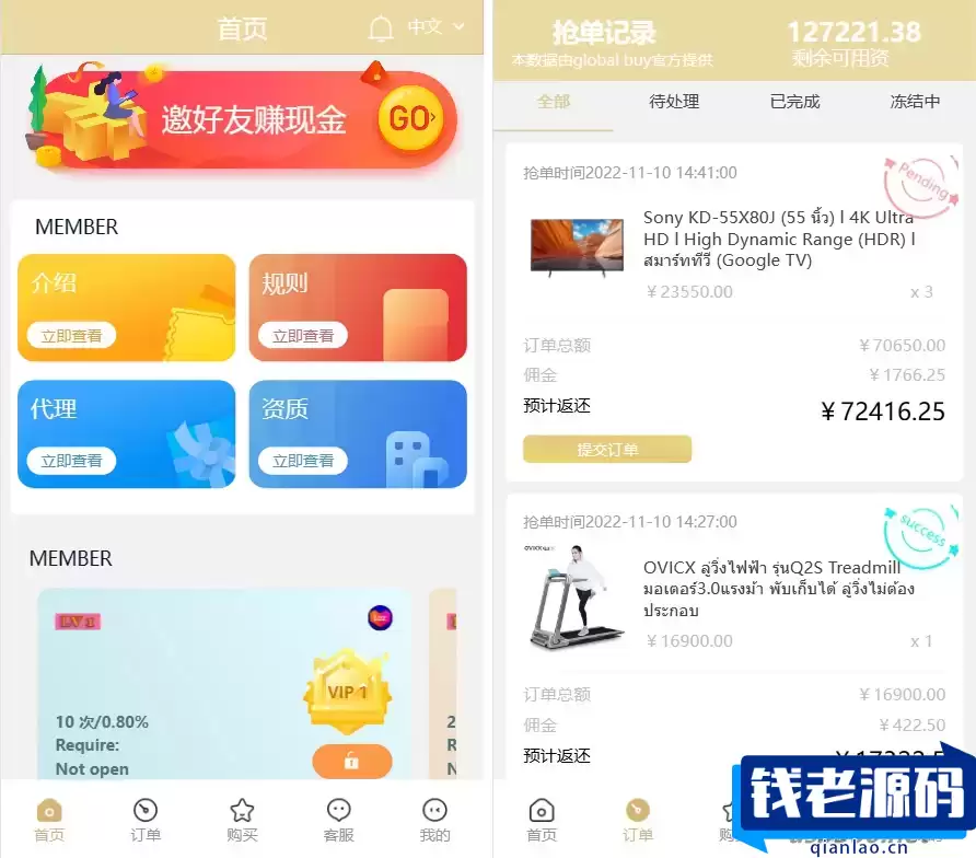 最新版基于TP开发的9国语言海外多语言刷单抢单源码+9色前端UI值得研究-钱老源码网