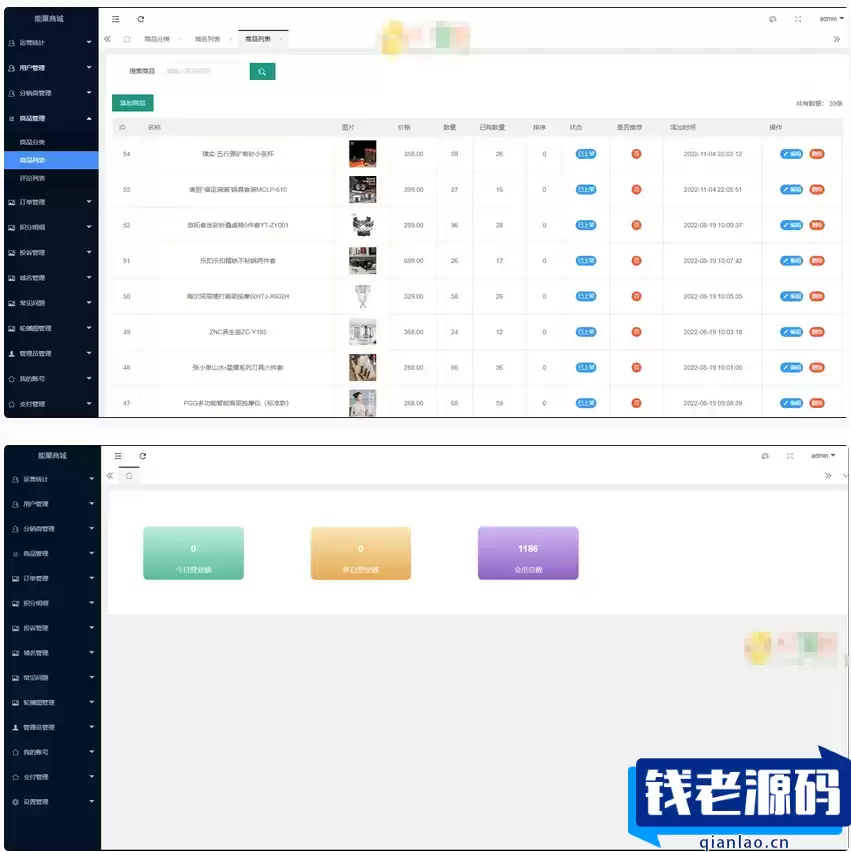 免登录积分商城系统 动力商城 兑换商城源码
