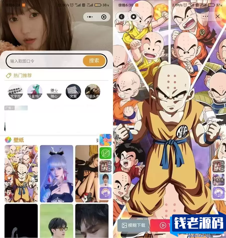 口令取图壁纸小程序源码-微信抖音双端小程序源码基于Uniap-钱老源码网