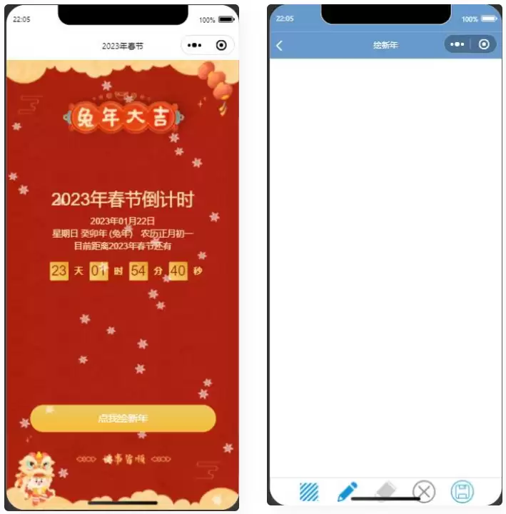 2023兔年春节倒计时微信小程序源码-钱老源码网