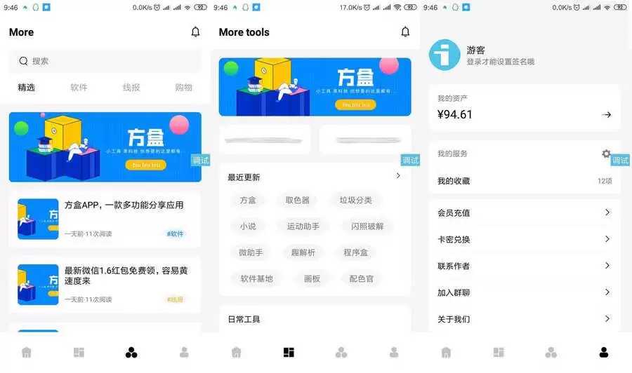 【iapp源码】UI界面很简洁的方盒子iapp源码-钱老源码网