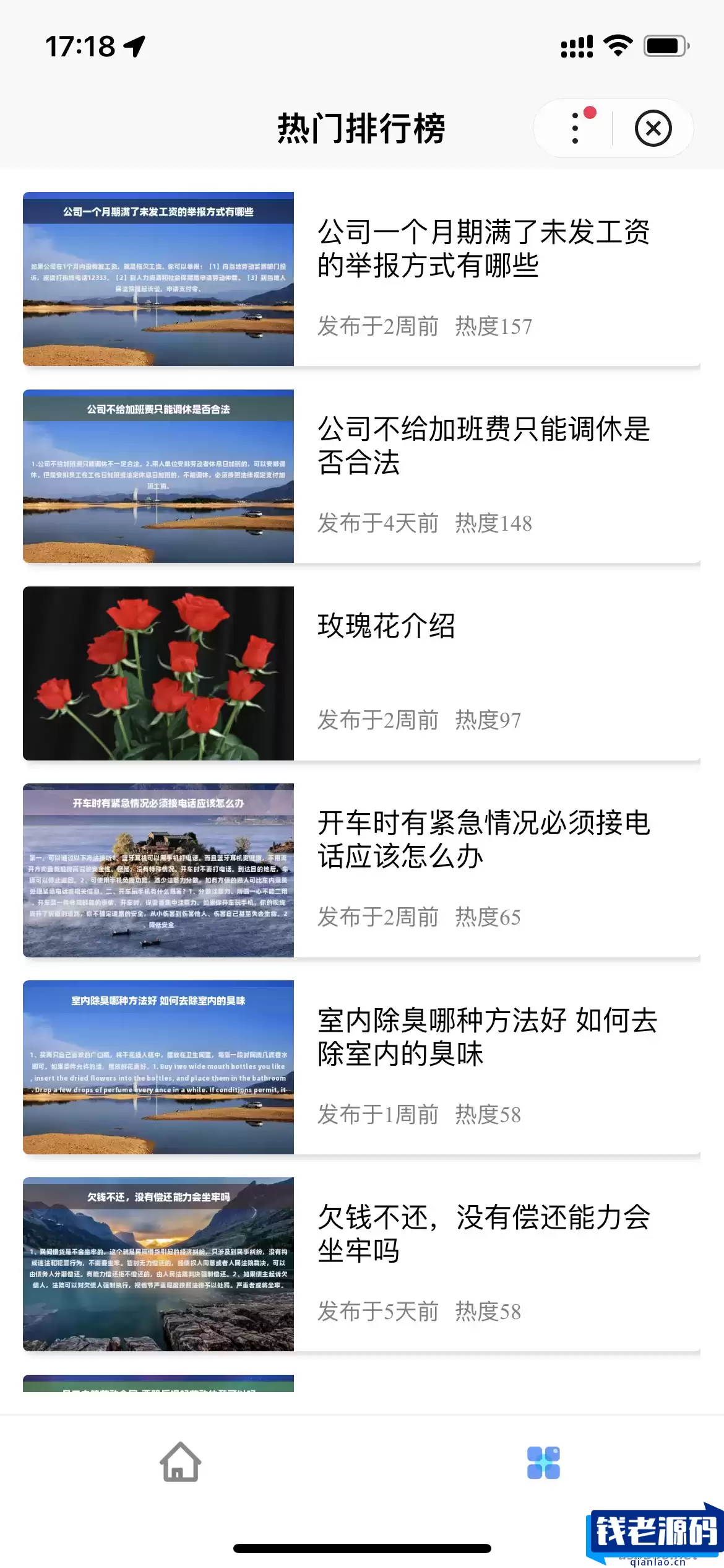 百度百科小程序 基于uniapp开发的zblog多端小程序开源源码
