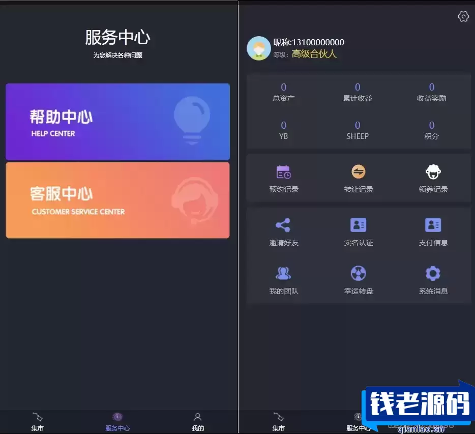 区块羊投资平台源码/支持预约 转让领养抽奖等等功能 全开源可二开
