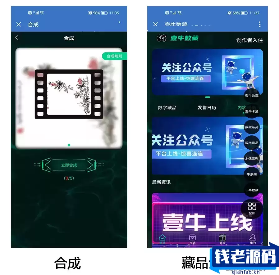 更新版nft盲盒源码,数字典藏源码,收藏 藏品源码,抽奖盲盒源码-钱老源码网