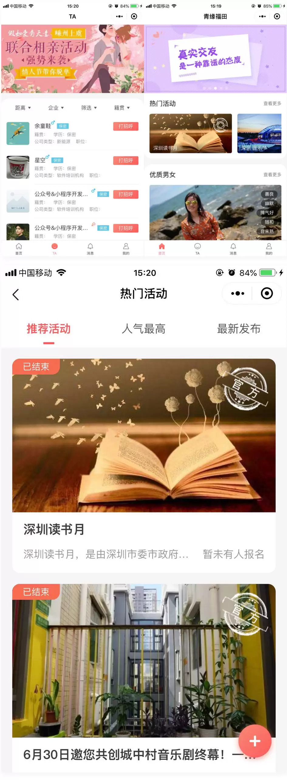 全新红娘交友系统定制版源码 | 相亲交友小程序源码-钱老源码网