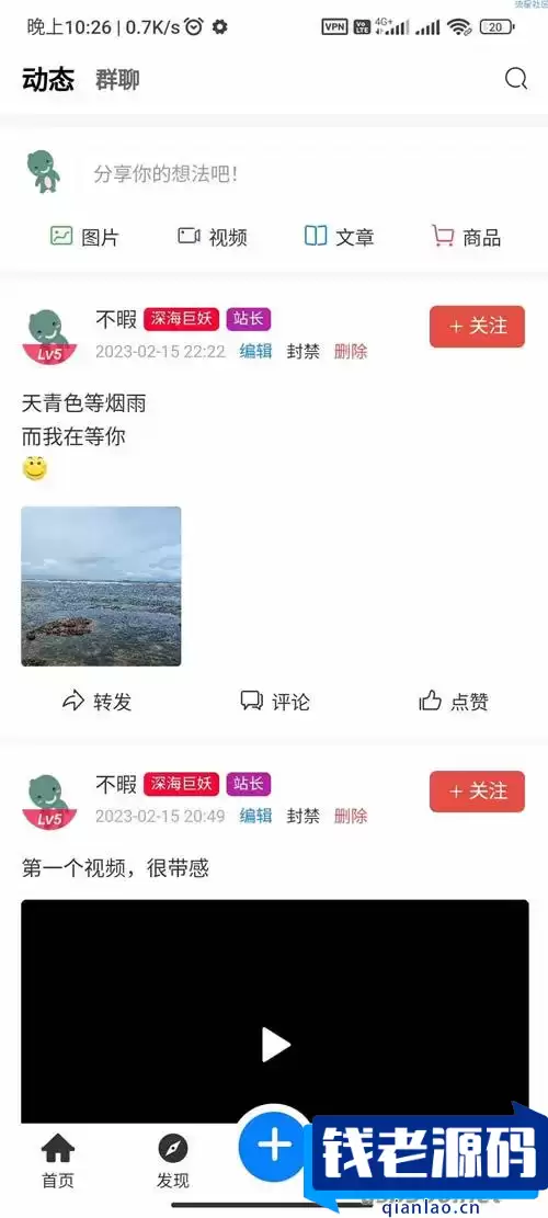 开源免费的RuleApp1.4.0文章社区客户端源码