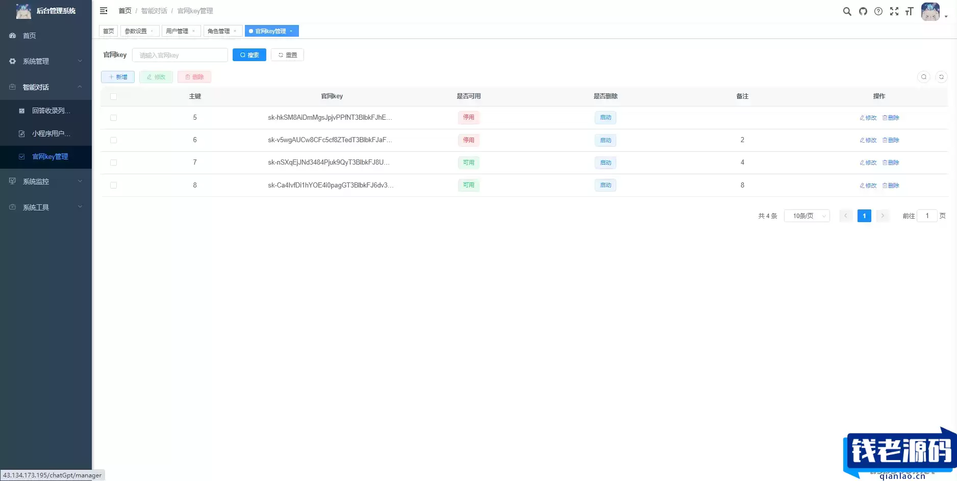 首发ChatGPT3.5小程序开源vue