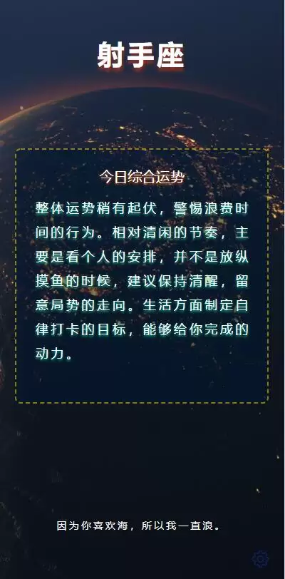 各种星座的最新运势预测源码