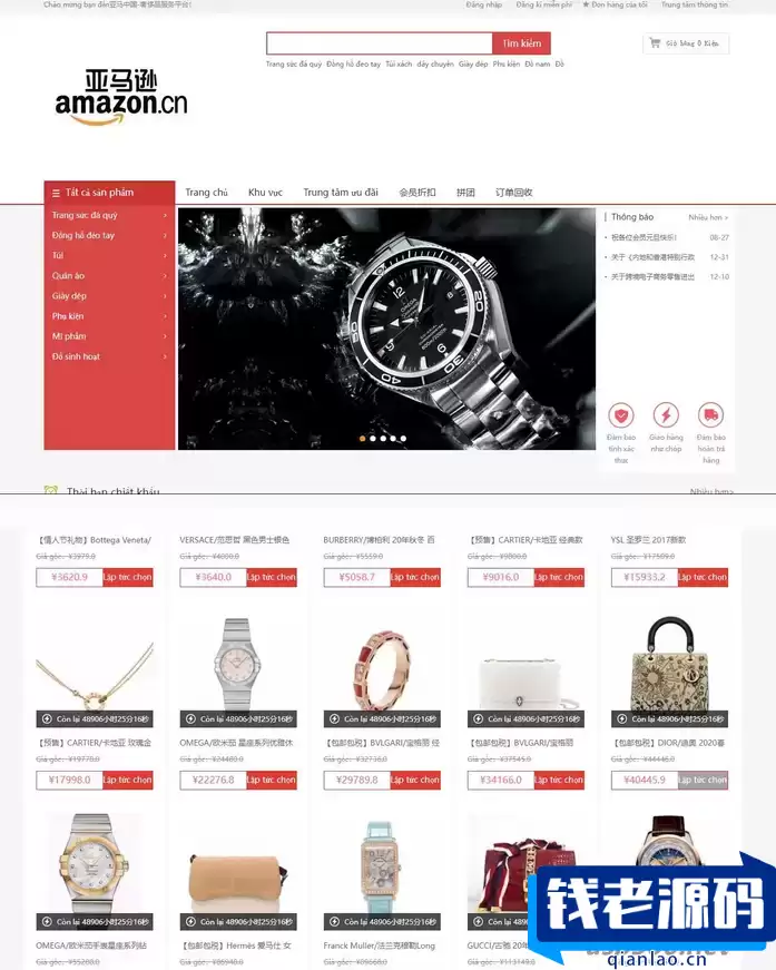越南语版奢侈品商城系统源码/积分商城系统源码带拼团秒杀回收/可二开-钱老源码网