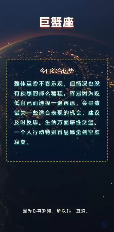 各种星座的最新运势预测源码