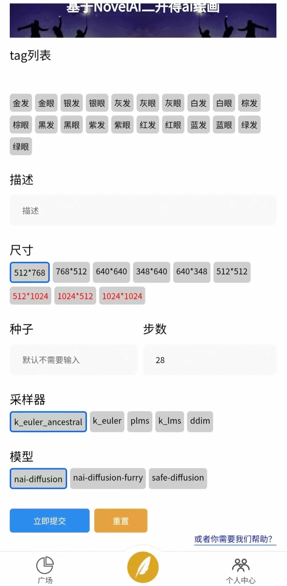 2023 NovelAI 二开绘画微信小程序源码 有后台-钱老源码网