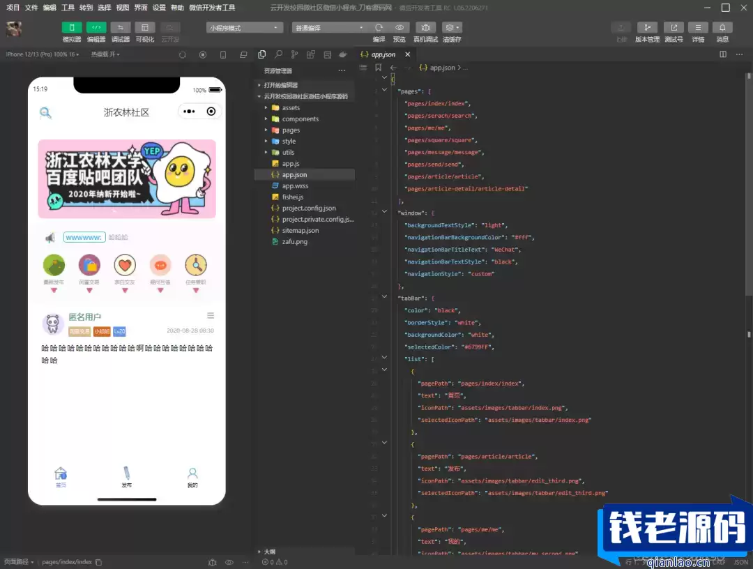 云开发校园微社区微信小程序源码/二手交易/兼职交友微信小程序开源