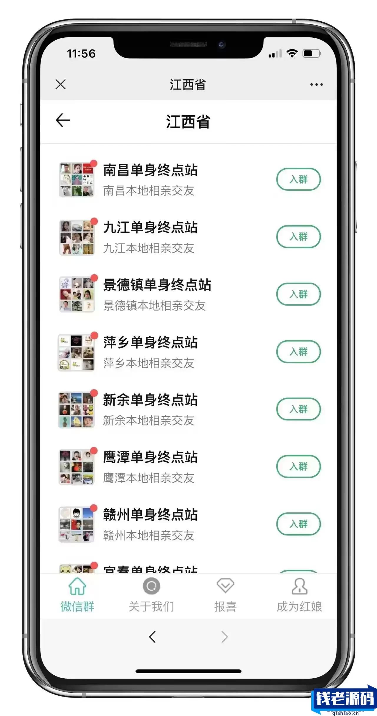 2023最新多群同时变现付费进群系统V3.8.5版本 (零基础可搭建+源码)